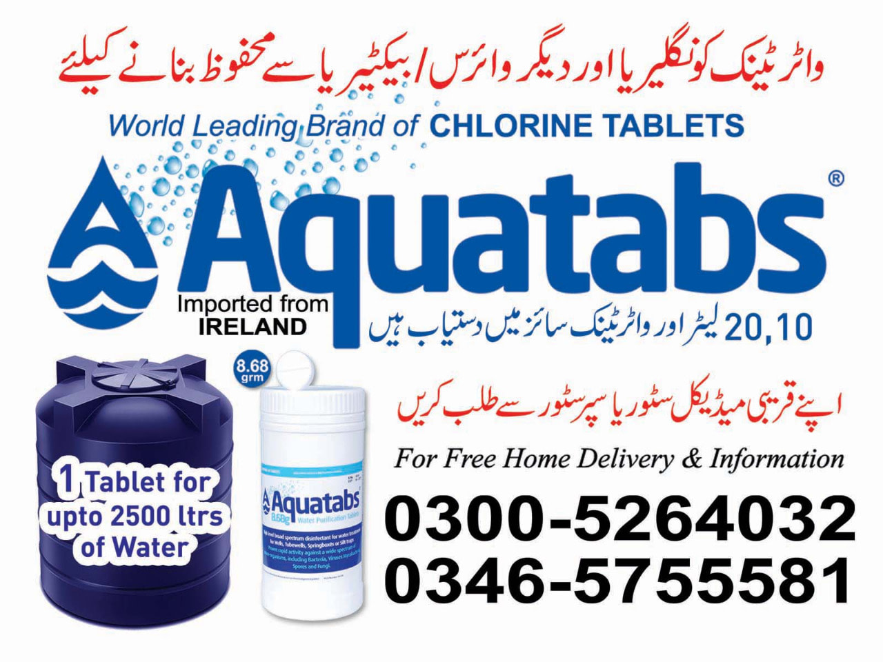 aquatabs 8.68gm for larger tank water purification tablets banner
